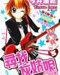 寻找灰姑娘.全5卷.mobi.励志.少女.校园.青春