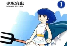 海王子.全6卷.mobi.冒险.奇幻.完结.手冢治虫.日本.热血.魔幻