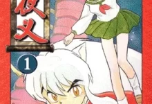 犬夜叉.全56卷.jpg.mobi.冒险.奇幻.完结.少年.日本.爱情