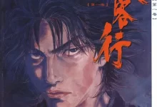 浪客行.全41卷.画集.mobi.井上雄彦.完结.日本.格斗.武侠.热血.黑白