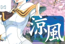 凉风.全18卷.mobi.完结.日本.校园.濑尾公治.爱情.青春.魔幻