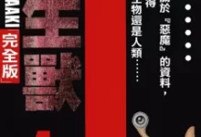 寄生兽.完全版.全8卷.mobi.奇幻.完结.岩明均.恐怖.惊悚.日本.黑白