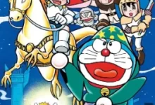 机器猫.哆啦A梦.大长篇.全26卷.大然旧版3卷.mobi.pdf.完结.家庭.彩色.搞笑.日本.校园