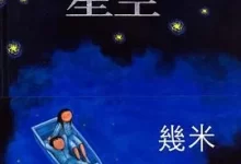 几米/幾米.绘本.作品合集.全7部.mobi.儿童.几米
