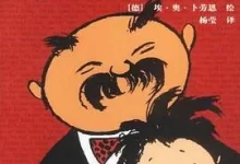 父与子.绘本.全集.mobi.埃.奥.卜劳恩.完结.家庭