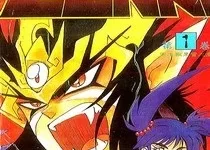 鬼神童子.全12卷.mobi.完结.日本.格斗.神鬼.魔幻.黑岩善宏.黑白