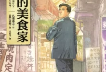 孤独的美食家.全1卷.mobi.久住昌之.完结.生活.谷口治郎.都市