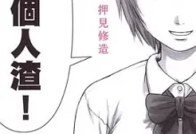 恶之华.全57话.mobi.完结.恐怖.悬疑.押見修造.日本.黑白