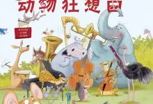 动物狂想曲.全196话.pdf.完结.少年.日本.板垣巴留.魔幻.黑白