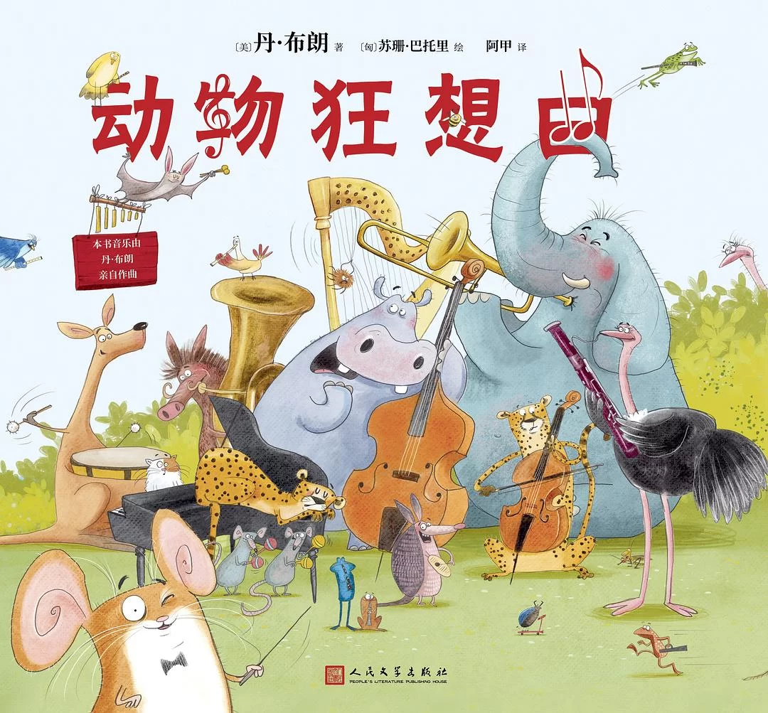 动物狂想曲.全196话的图片(1)