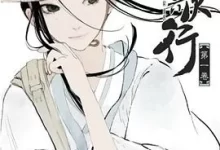长歌行.全61话.mobi.历史.夏达.完结.武侠.黑白
