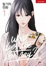 狐狸在说什么.全133卷+番外的图片(1)