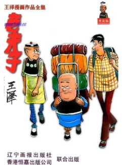 连环画.老夫子.全28册的图片(1)
