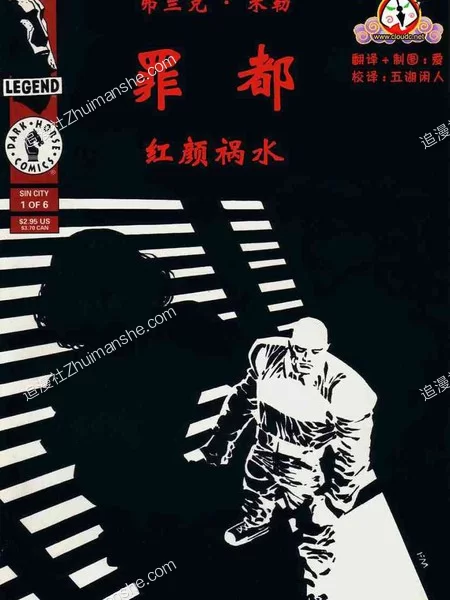 罪恶之城.完结.mobi的图片(1)
