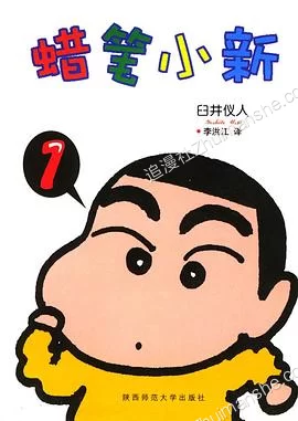 蜡笔小新.全50卷的图片(1)