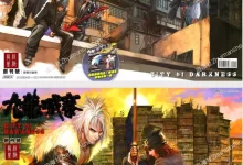 九龙城寨.全2部.番外.pdf.司徒剑桥.完结.彩色.格斗.武侠.热血.香港