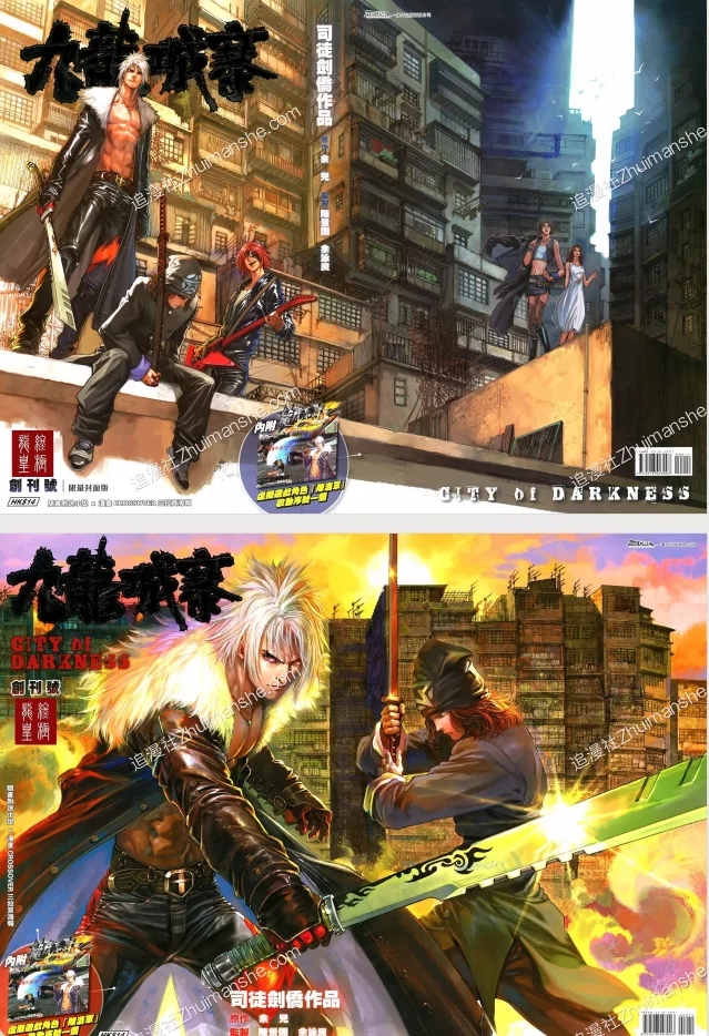 九龙城寨.全2部.番外的图片(1)