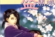 艳阳少女+樱花盛开时.全3卷+1卷.mobi.北条司.完结.少女.日本.生活.黑白