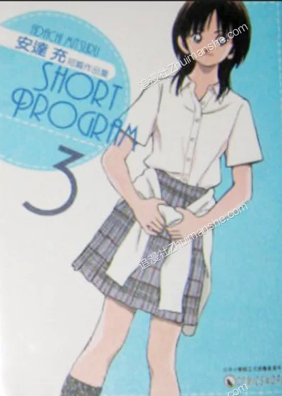 安达充漫画全集.包含短篇集.长篇集 安达充漫画全集.包含短篇集.长篇集的图片(1)