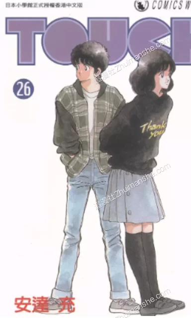 棒球英豪/TOUCH.全26卷.港版的图片(1)