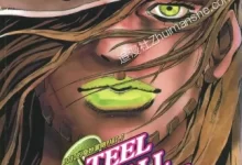 JOJO的奇幻冒险.全1.7部.全彩版.mobi.pdf.冒险.完结.彩色.日本.格斗.热血