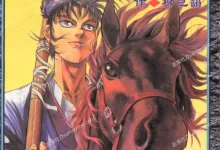 龙飞不败.全23卷.mobi.pdf.动作.完结.彩色.武侠.黑白