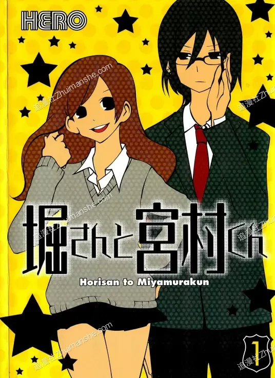 堀与宫村.全57卷+番外的图片(1)