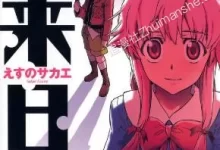 未来日记.全59话+外传.mobi.动作.完结.悬疑.日本.校园.黑白