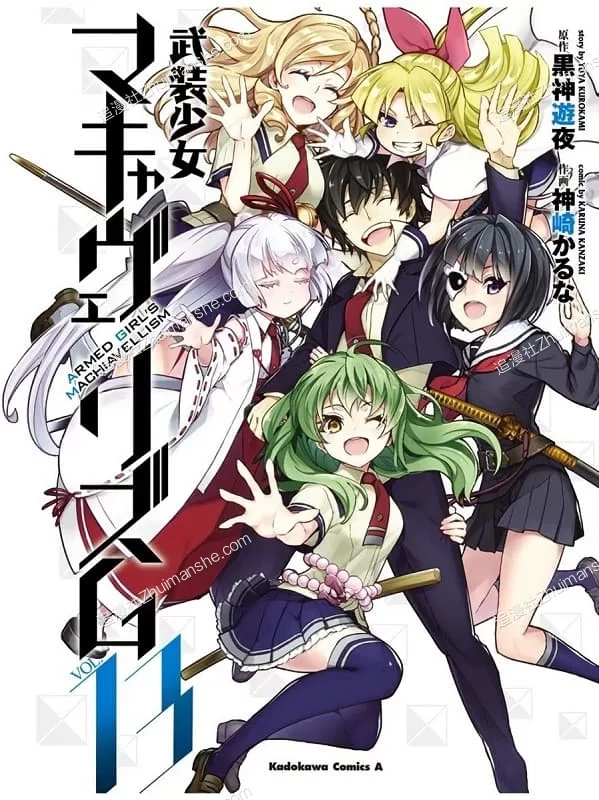 武装少女.全23卷的图片(1)