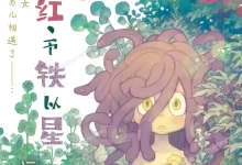 间谍过家家.全60卷.mobi.完结.家庭.搞笑.日本.远藤达哉.黑白