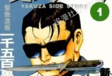 内衣教父.全108卷.mobi.pdf.励志.搞笑.新田龙雄.日本.职场.黑道