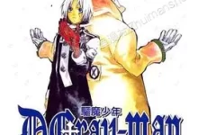 驱魔少年.全23卷.mobi.奇幻.完结.少年.日本.星野桂.格斗.热血
