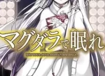 梦沉抹大拉.全4卷.mobi.冒险.历史.完结.少女.日本.黑白