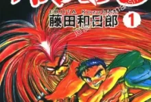 潮与虎.全34卷.mobi.pdf.冒险.动作.奇幻.完结.藤田和日郎.鬼怪