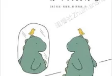 你今天真好看.绘本漫画.pdf.完结.绘本