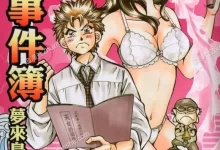 剧团怪奇事件簿.全1卷完.mobi.完结.少女.悬疑.爱情.魔幻