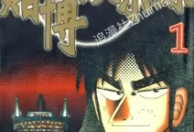 赌博默示录.全13卷.mboi.pdf.励志.日本.福本伸行.职场.黑白
