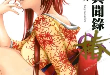 寻因异闻录.椿.全10卷+087+121话未.mobi.pdf.厚实.完结.少女.川下宽次创.日本.都市