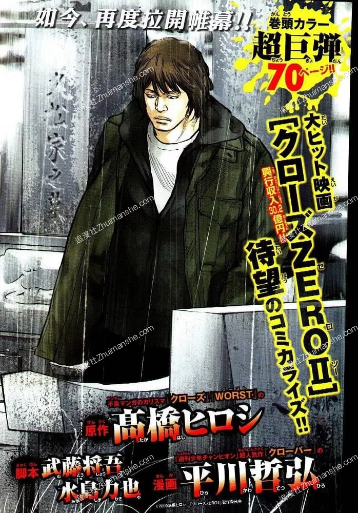 热血高校ZEROⅡ/CROWS.ZEROⅡ.全32话未 热血高校ZEROⅡ/CROWS.ZEROⅡ.全32话未的图片(1)
