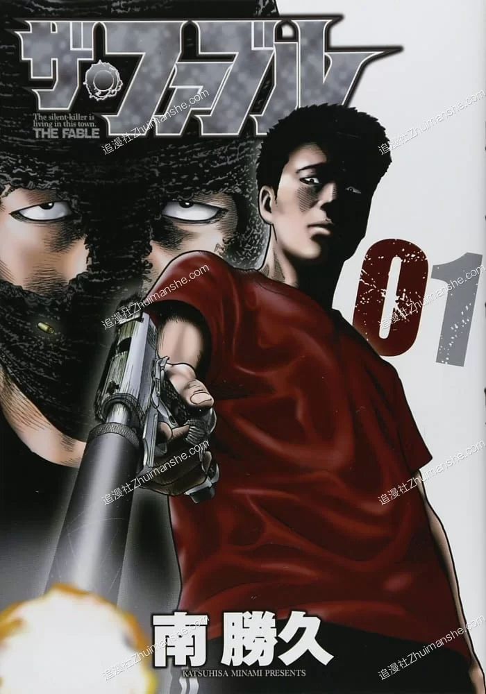 寓言杀手.全240话+番外 寓言杀手.全240话+番外的图片(1)