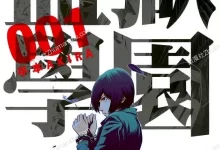监狱学园/监狱学院.全28卷.mobi.pdf.剧情.喜剧.完结.日本.校园.黑白
