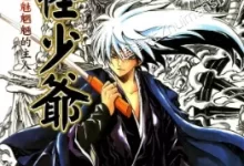 滑头鬼之孙/妖怪少爷+陆雪特别篇.mobi.pdf.完结.神鬼恐怖