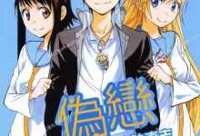 伪恋.全25卷.mobi.pdf.完结.少女.恋爱.日本.校园.爱情