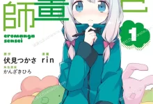 埃罗芒阿老师.全9卷.mobi.pdf.完结.搞笑.校园.萝莉