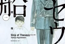 忒修斯之船.全89话完.mobi.pdf.侦探.奇幻.完结.悬疑.犯罪.穿越