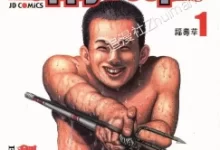 快乐人生.全10卷.mobi.pdf.完结.恐怖.惊悚.日本.都市.释英胜