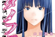 邪灵附体.第01.13卷+116.138话未.汉化版.mobi.pdf.冒险.完结.少女.山田惠庸.悬疑.惊悚