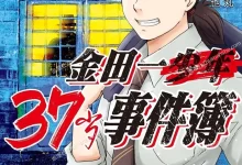 金田一37岁事件簿.3卷+25.86话未.mobi.pdf.侦探.完结.少年.悬疑.日本