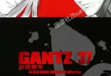 杀戮都市GANTZ.全383话.mobi.pdf.动作.完结.日本.校园.科幻.黑暗