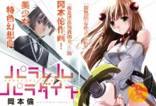 平行天堂.全52话未+番外.mobi.pdf.完结.少女.日本.爱情